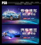 专业洗车