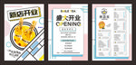 奶茶店开张宣传单