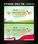早教天使宝贝绿色手举牌