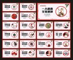 禁毒展板