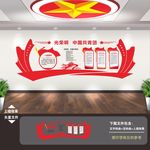 共青团文化墙