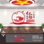红船精神文化墙
