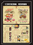 火锅店彩页