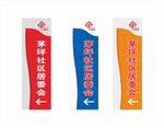 社区指路牌 指示牌 标志 标识