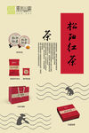 松阳红茶包装设计海报