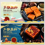 火锅底料