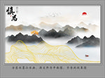 水墨山