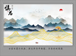 水墨山水