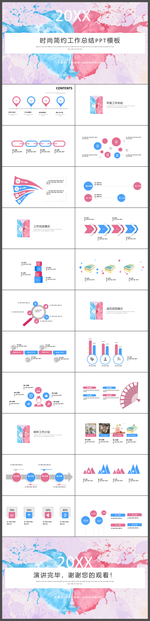 时尚大气工作总结汇报PPT