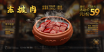 东坡肉