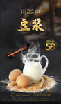 豆浆