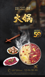 火锅