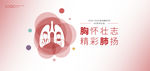 KV 医疗 胸 肺
