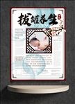 拔罐养生