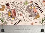 美食背景墙