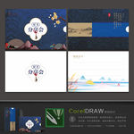 读书日卡片 封套