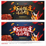 小龙虾