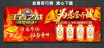 PK榜 为荣誉而战 业绩榜