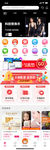 电商app首页ui精致图标设计