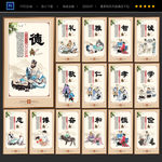 传统文化展板 传统文化挂画