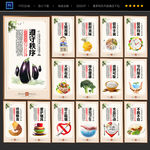 食堂展板 食堂海报
