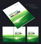高档绿色环保宣传册封面