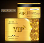 VIP卡 高档VIP卡