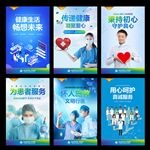 医院文化