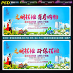 文明摆摊