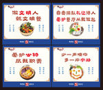 餐厅牌 展板制度
