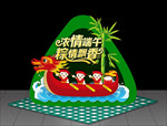 端午节拍照框