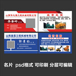 个人名片公司微商业务销售设计