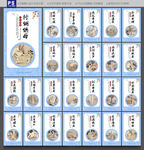 二十四孝