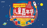 麦当劳