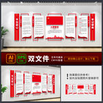 党建背景墙 党建文化墙