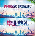 毕业典礼 毕业典礼背景