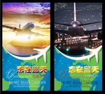 航空