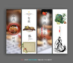 中药 中医