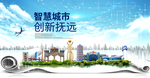 抚远大数据智慧创新城市封面海报