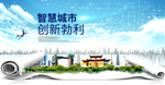 勃利大数据智慧创新城市封面海报