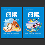 阅读