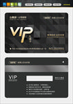 高档VIP卡
