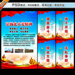 北大荒精神
