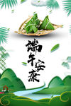 端午节