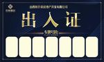 停车牌