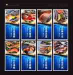 海鲜