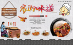 家的味道
