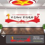 党建墙 党建展厅 党建