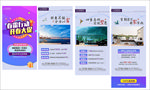 地产促销长图