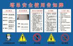 塔吊安全使用告知牌